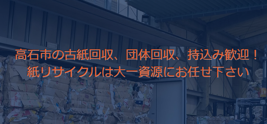 大一資源 株式会社の画像・写真